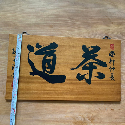 Taiwan Hinoki,Tea Ceremonies