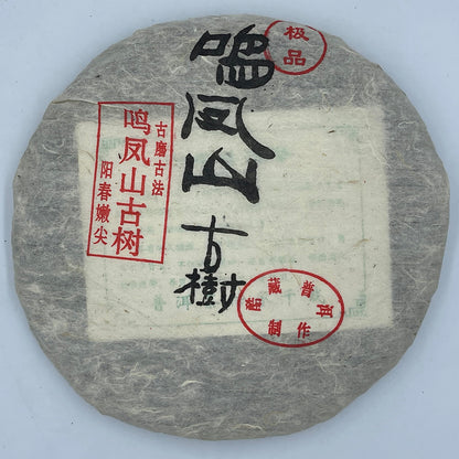 2007 Mingfeng Mountain Ancient Trees Raw Pu-erh Tea Cake, 357g, from Yunnan