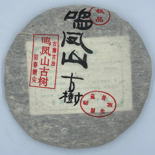 2007 Mingfeng Mountain Ancient Trees Raw Pu-erh Tea Cake, 357g, from Yunnan