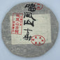 2007 Mingfeng Mountain Ancient Trees Raw Pu-erh Tea Cake, 357g, from Yunnan