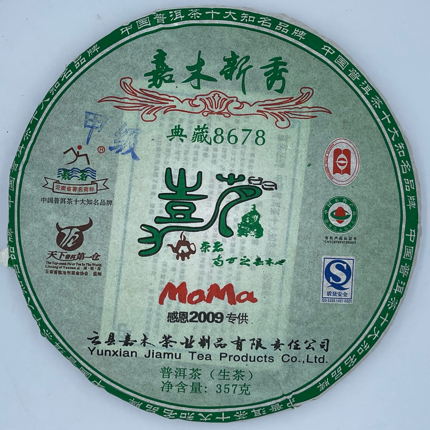 2009 Jiamu Rookie Raw Pu-erh Tea Cake, 357g, from Yunnan