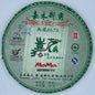 2009 Jiamu Rookie Raw Pu-erh Tea Cake, 357g, from Yunnan