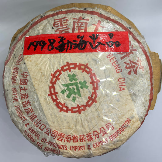 1998 Hong Kong Aged Custom Menghai Factory 7542 Raw Pu-erh Tea Cake, 357g, from Yunnan