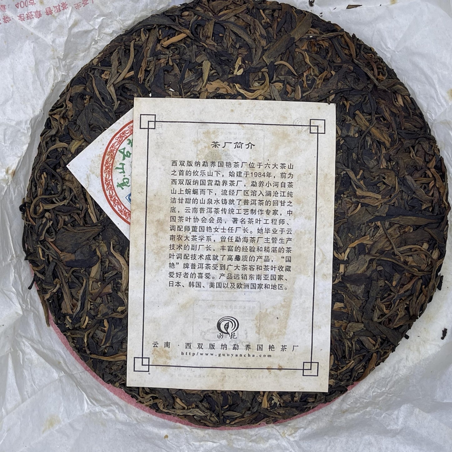 2011 Guoyan Laobanzhang - Gaoshan Ancient Tree Seven-Child Cake Raw Pu-erh Tea, 400g, from Yunnan