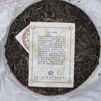2011 Guoyan Laobanzhang - Gaoshan Ancient Tree Seven-Child Cake Raw Pu-erh Tea, 400g, from Yunnan
