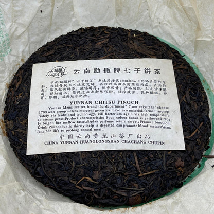 2006 Mengsa Yunnan Pu-erh Qizi Raw Tea Cake, 357g