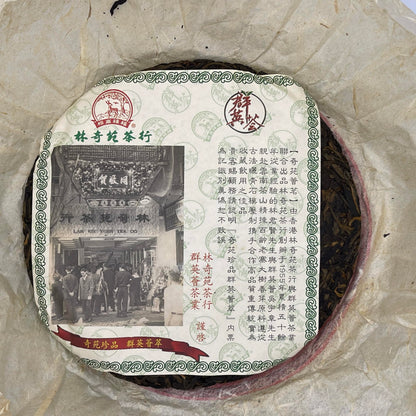 2011 Aged Raw Pu-erh Tea Cake - Qun Ying Hui Qi Yuan Hui Ming, 357g | Chinese Loose Leaf Sheng Cha from Yunnan"