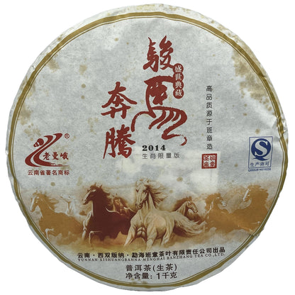 2014 Laoman’e "Galloping Horse" Raw Pu-erh Tea Cake, 1000g, from Yunnan