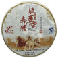 2014 Laoman’e "Galloping Horse" Raw Pu-erh Tea Cake, 1000g, from Yunnan