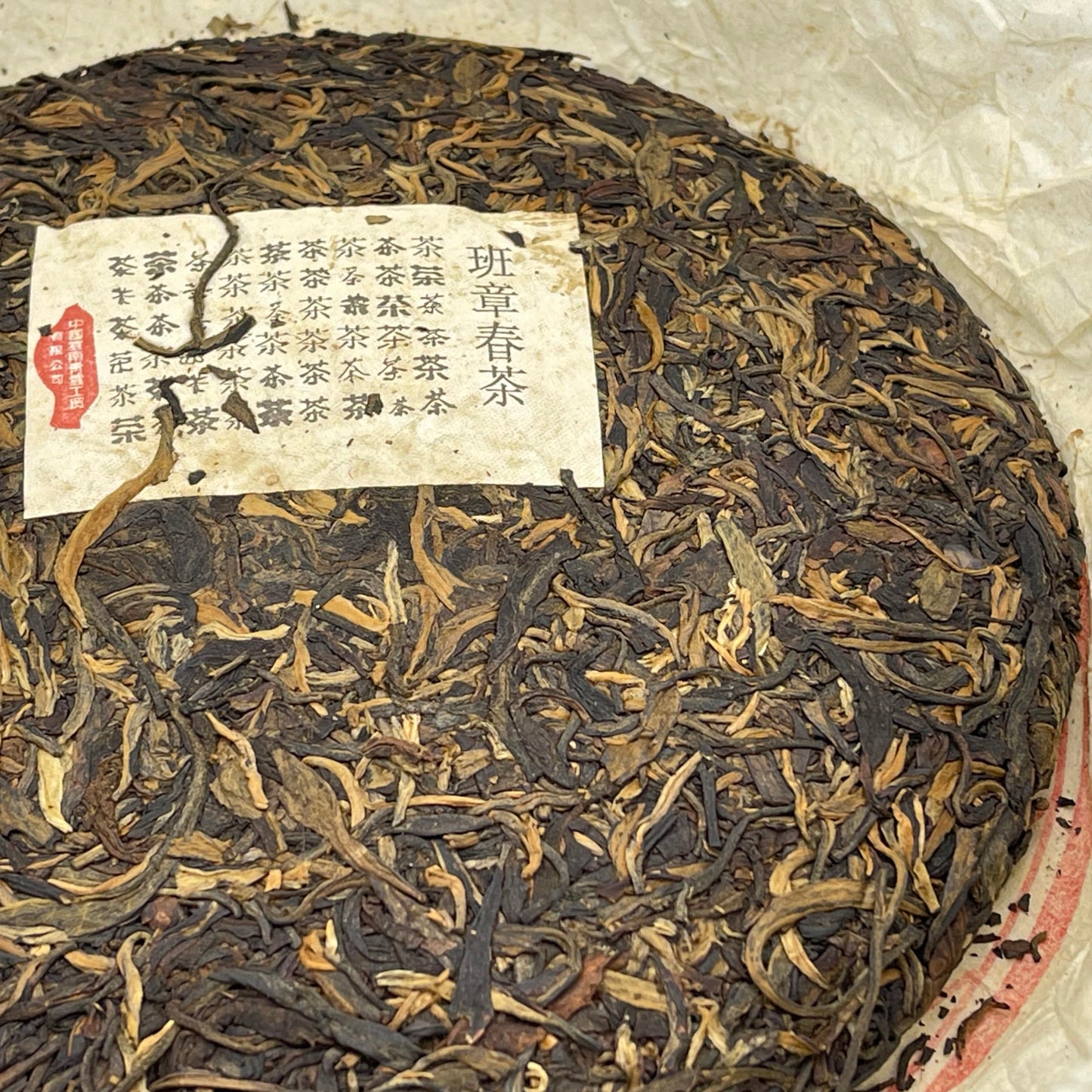 Pu-Erh tea,2006,Banzhang Arbor Cake Tea Before the Rain,357g,Raw