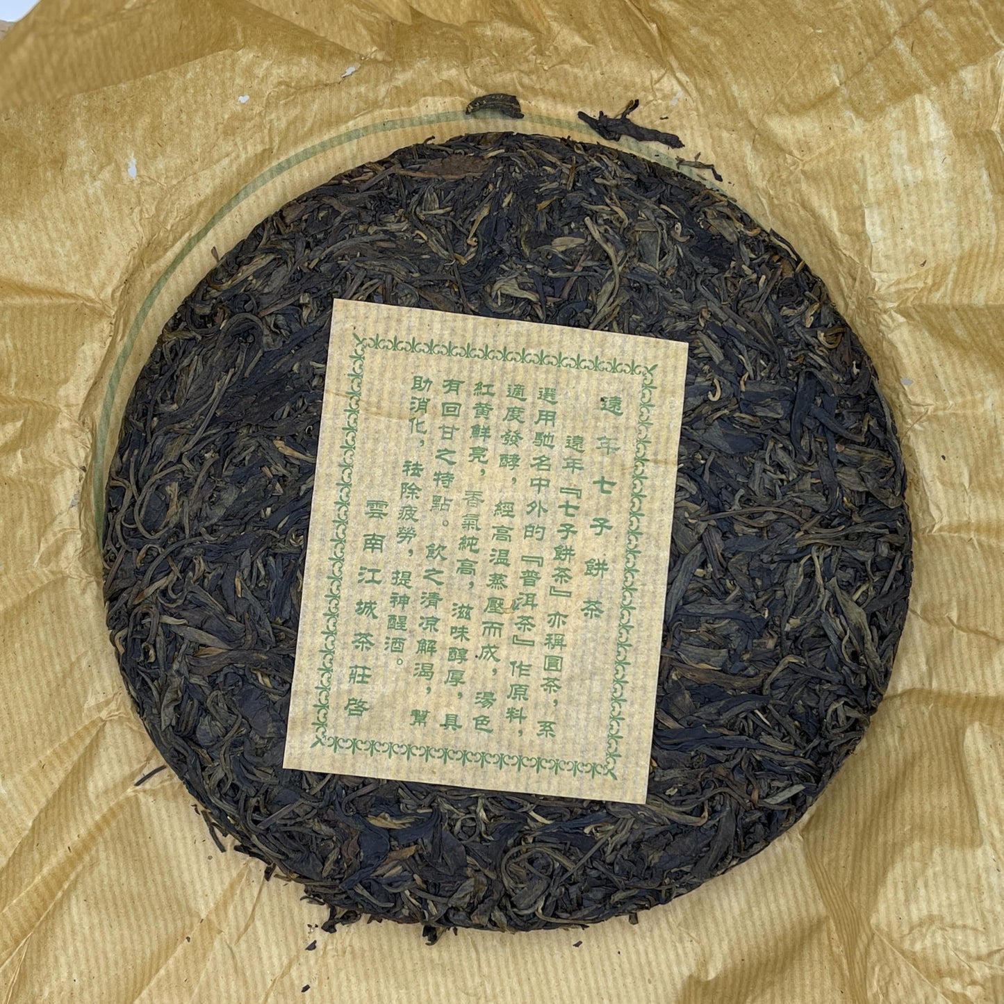 1990s Jiangcheng Tea Factory Aged Raw Pu-erh Tea Cake, 380g, Seven Sons Style, from Yunnan