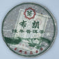 Jixing Tea House Brown Hill 2010 Raw Pu-Erh Tea Cake 357g