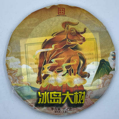 2021 Gujun Bingdao Big Tree Raw Pu-erh Tea Cake, 357g, from Yunnan