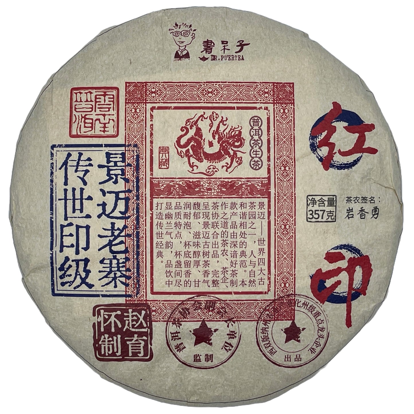 Pu-Erh tea,2022,Jingmai Laozhai,357g,Raw