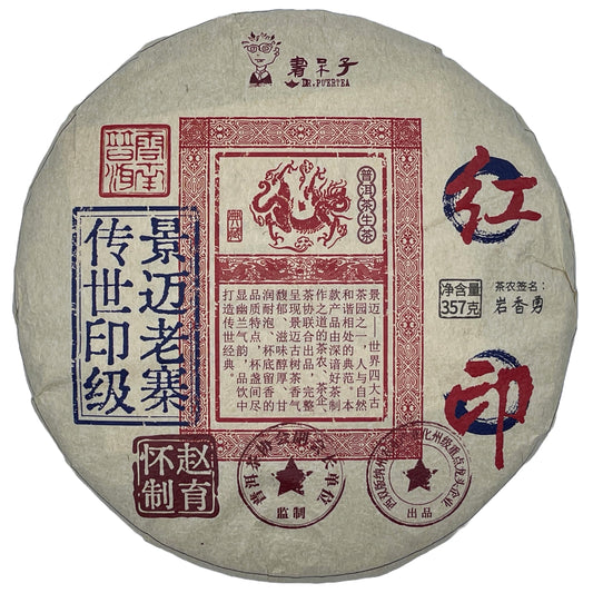 Pu-Erh tea,2022,Jingmai Laozhai,357g,Raw