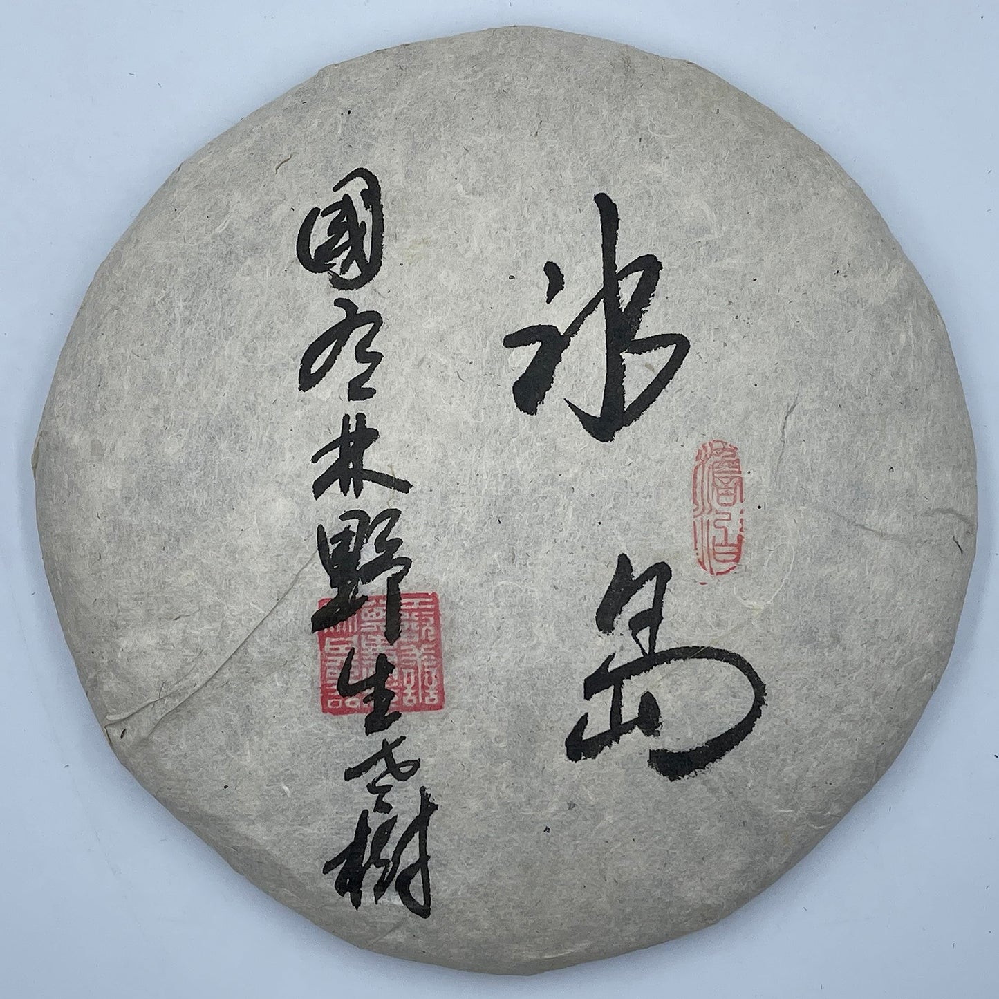 Private Custom Bingdao Raw Pu-Erh Tea 2022 – 357g