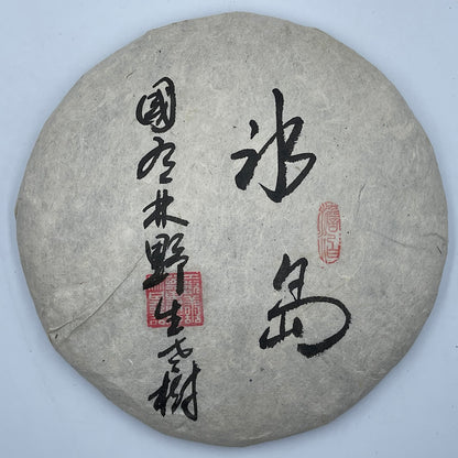 Private Custom Bingdao Raw Pu-Erh Tea 2022 – 357g