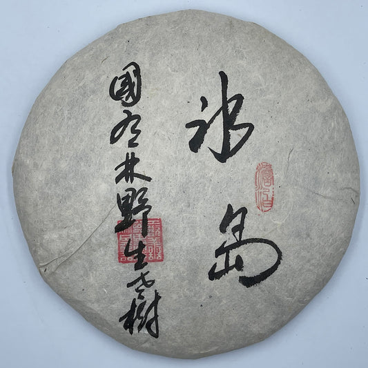 Private Custom Bingdao Raw Pu-Erh Tea 2022 – 357g