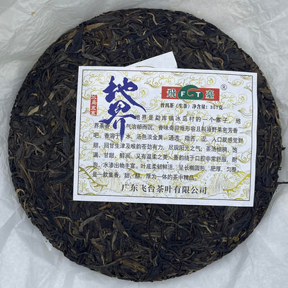 Fei Tai 2020 Diji Raw Pu-Erh Tea – 357g (12.6oz) Sheng Puerh Cake – Premium Aged Chinese Tea