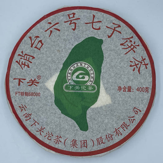 2011 Shimonoseki Xiao Tai Liu Raw Pu-erh Tea Cake, 357g, from Yunnan
