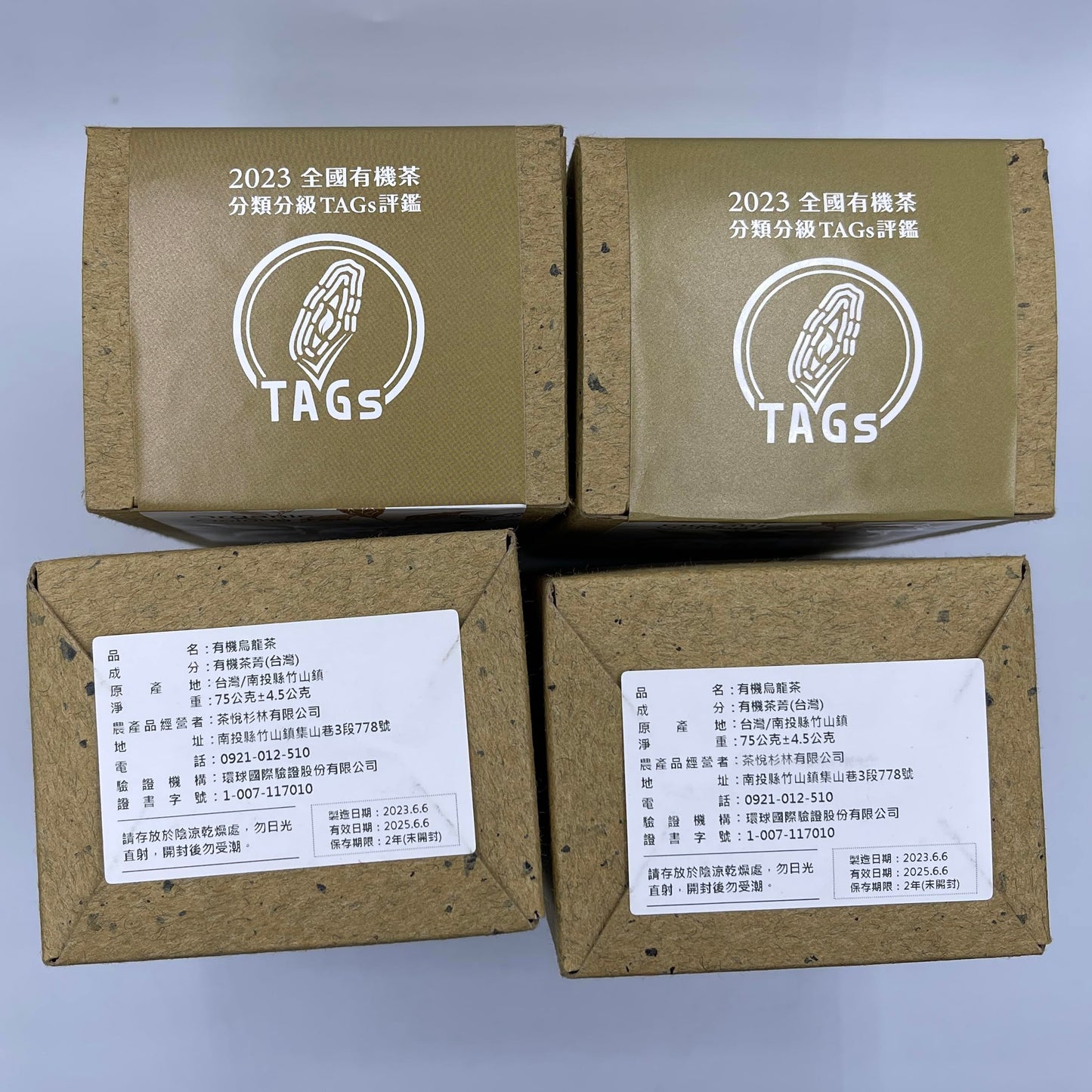 Taiwan unique tea,清香烏龍(優選) Fragrance Oolong,75g*4