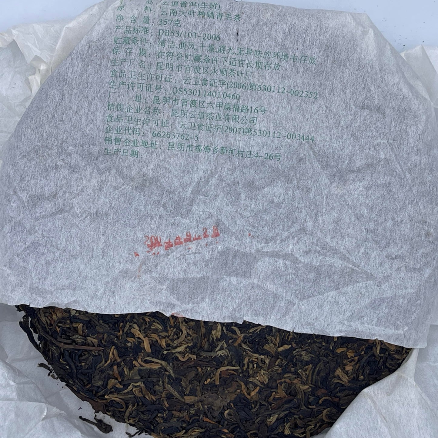 Pu-Erh tea,2007,Yundao Pu'er Tea,357g,Raw