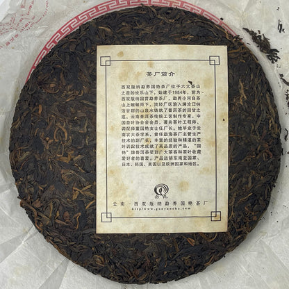 Guoyan Mahei Raw Pu-Erh Tea 2010 – 400g