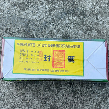 Taiwanese old tea鹿谷 凍頂烏龍茶,Lugu Tongding Oolong tea,1980s,600g
