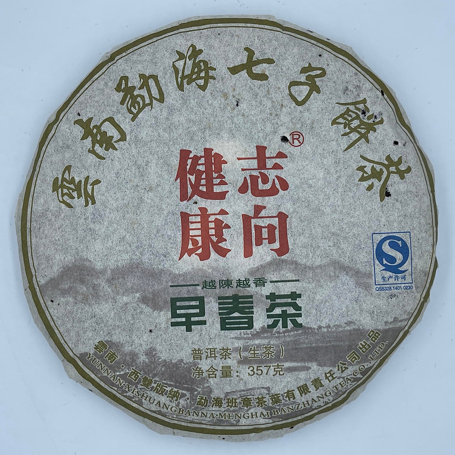2011 Health Direction Menghai Qizi Raw Pu-erh Tea Cake, 357g, from Yunnan