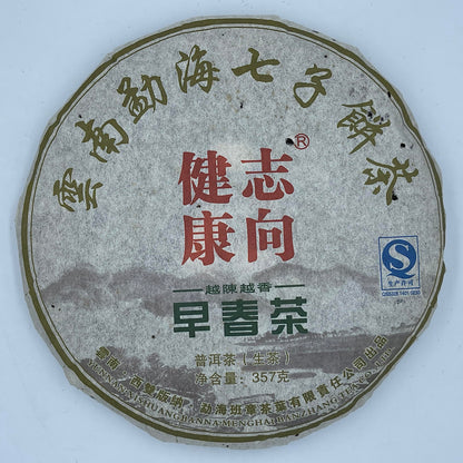 2011 Health Direction Menghai Qizi Raw Pu-erh Tea Cake, 357g, from Yunnan