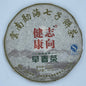 2011 Health Direction Menghai Qizi Raw Pu-erh Tea Cake, 357g, from Yunnan
