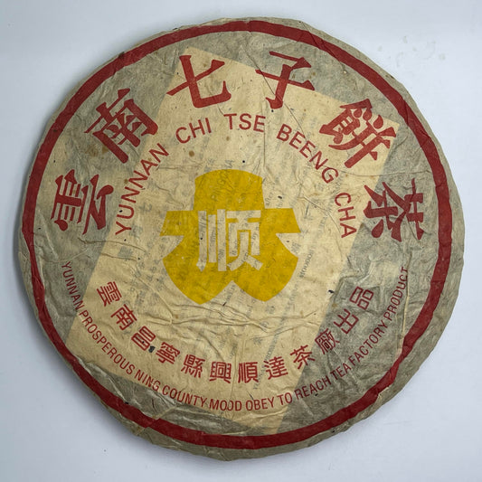 2005 Hong Kong Aged Custom Huang Dashun Raw Pu-erh Tea Cake, 357g, from Yunnan"