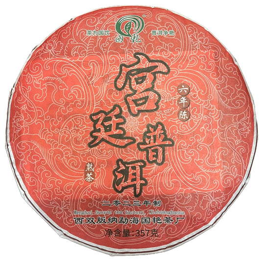 2023 Palace Pu-erh Ripe Tea Cake, 357g, from Xishuangbanna, Yunnan