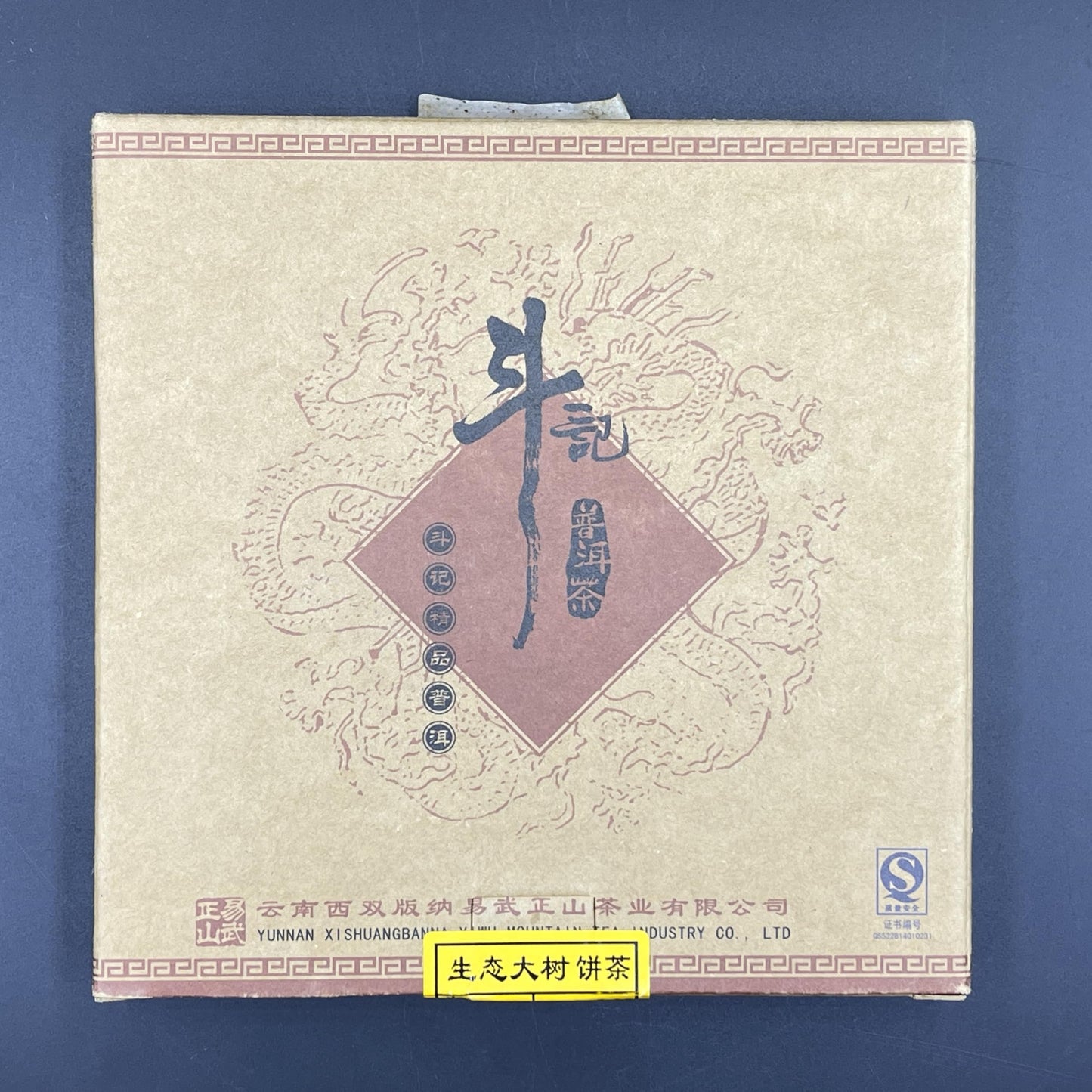 Douji 2007 Raw Puerh Tea Cake 200g Ecological Big Tree Tea Yiwu Mountain