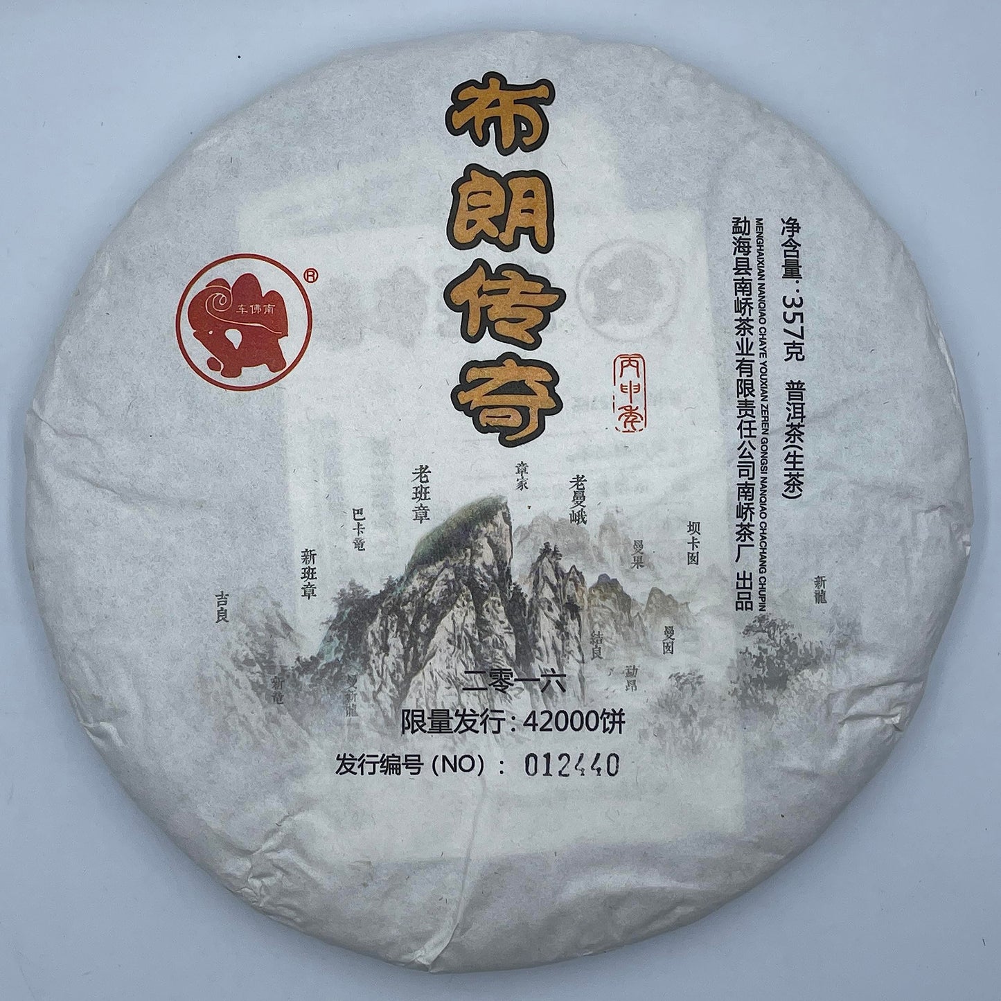 Che Fonan Bulang Legend Raw Pu-Erh Tea 2016 – 357g