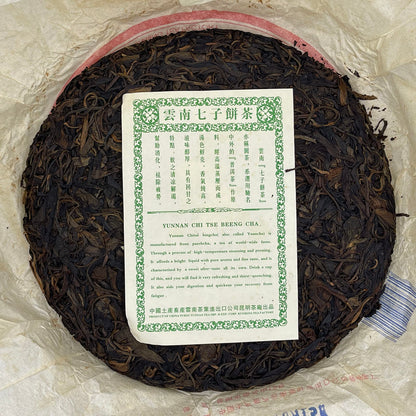 2007 China Tea Yiwu Round Raw Pu-erh Tea Cake, 380g, from Yunnan