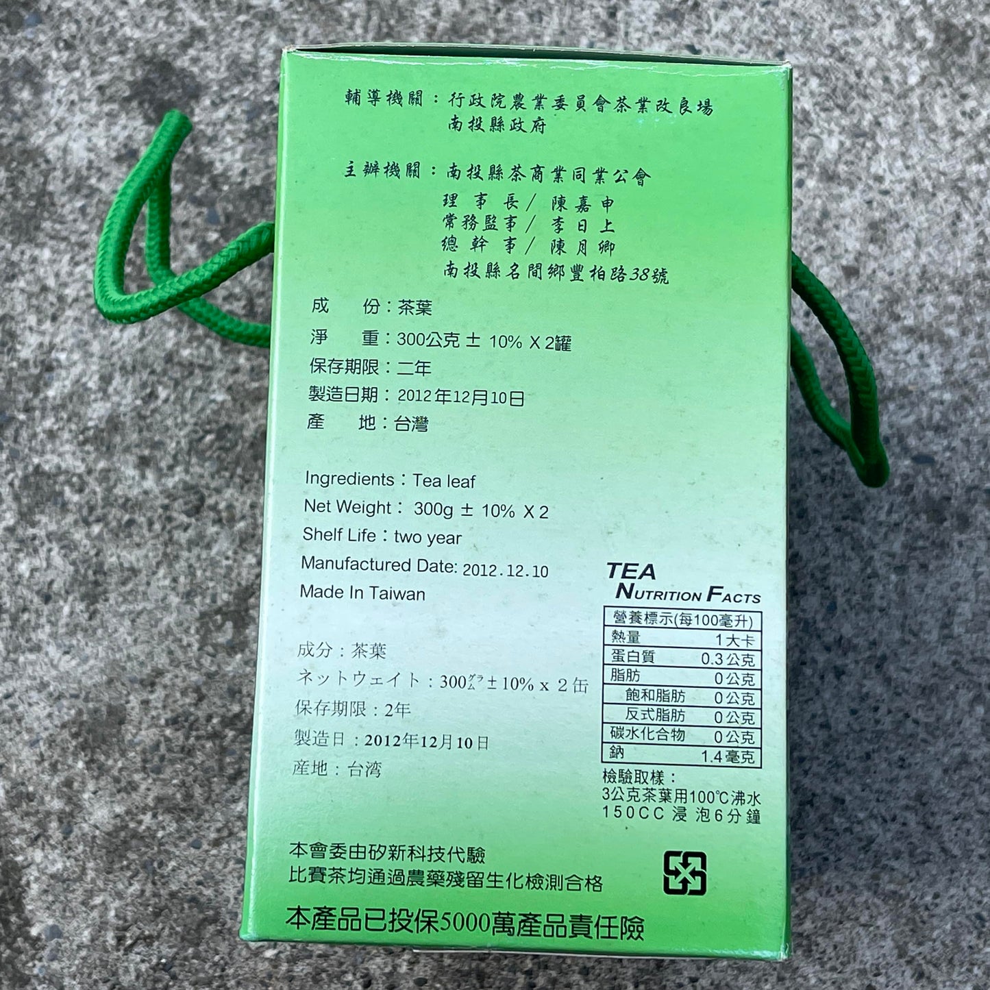 Taiwanese old tea,TTES No.13 (Cuiyu),凍頂翠玉茶 Tongding,2012,300g*2