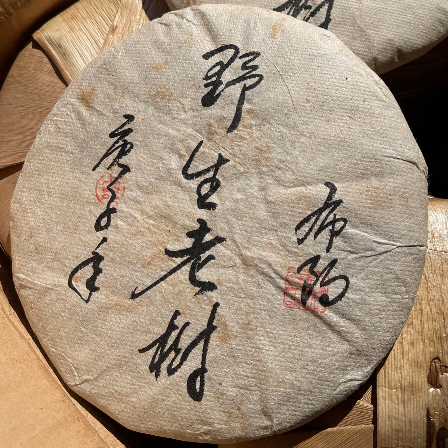 2020 Bulang Mountain Raw Pu-erh Tea Cake 357g