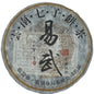 Yiwu 2006 Raw Pu-Erh Tea – 357g (12.6oz) Sheng Puerh Cake – Premium Aged Chinese Tea