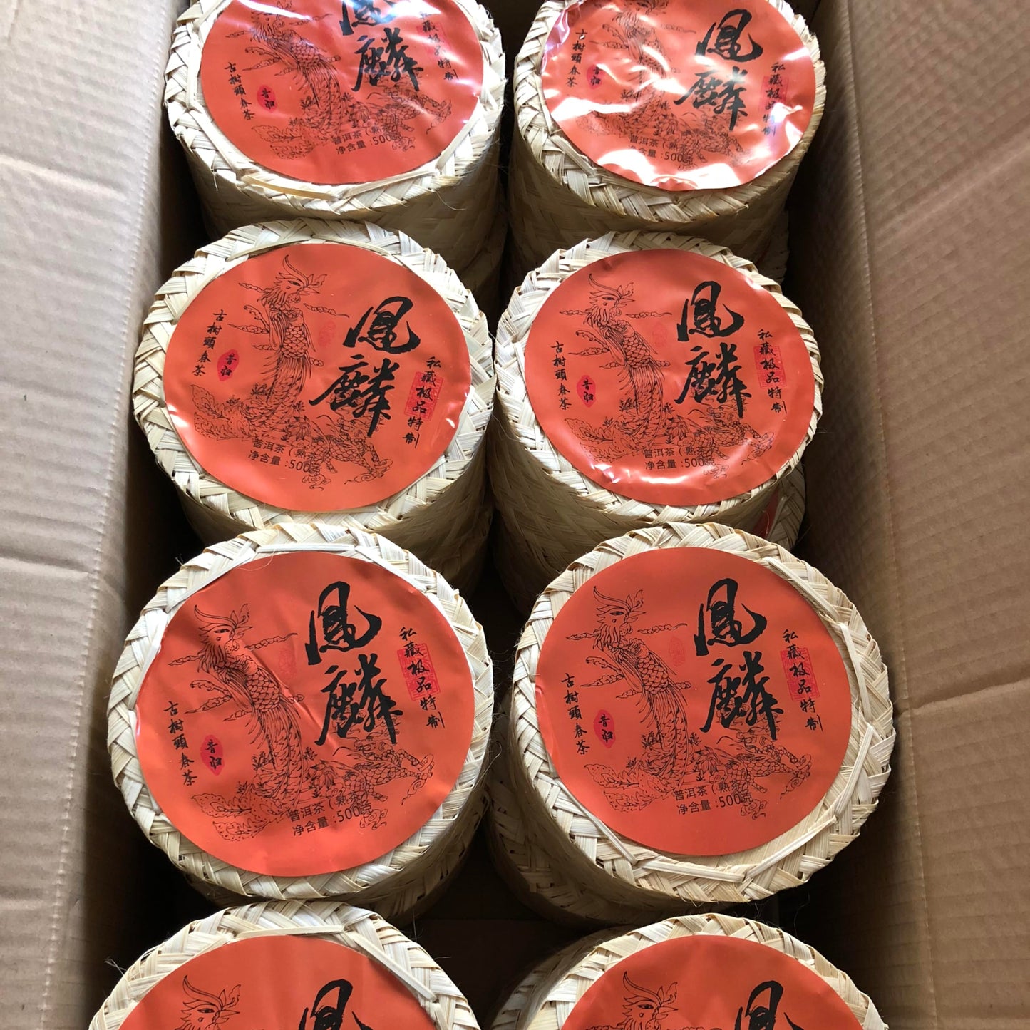 Xigui Fenglin 2015 Ripe Pu-Erh Tea Cake 500g