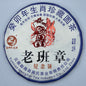 2023 Shengyu Wulongxuan Lao Ban Zhang Raw Pu-erh Tea Cake, 357g, from Yunnan
