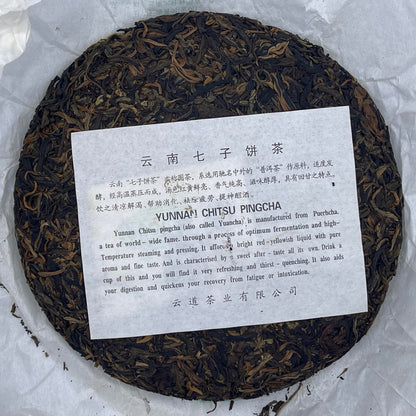 Pu-Erh tea,2007,Yundao Pu'er Tea,357g,Raw
