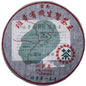 Banzhang King of Tea 2003 Raw Pu-Erh Tea Cake 357g