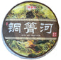 2020 Tongqinghe Raw Pu-erh Tea Cake, 357g, from Yunnan