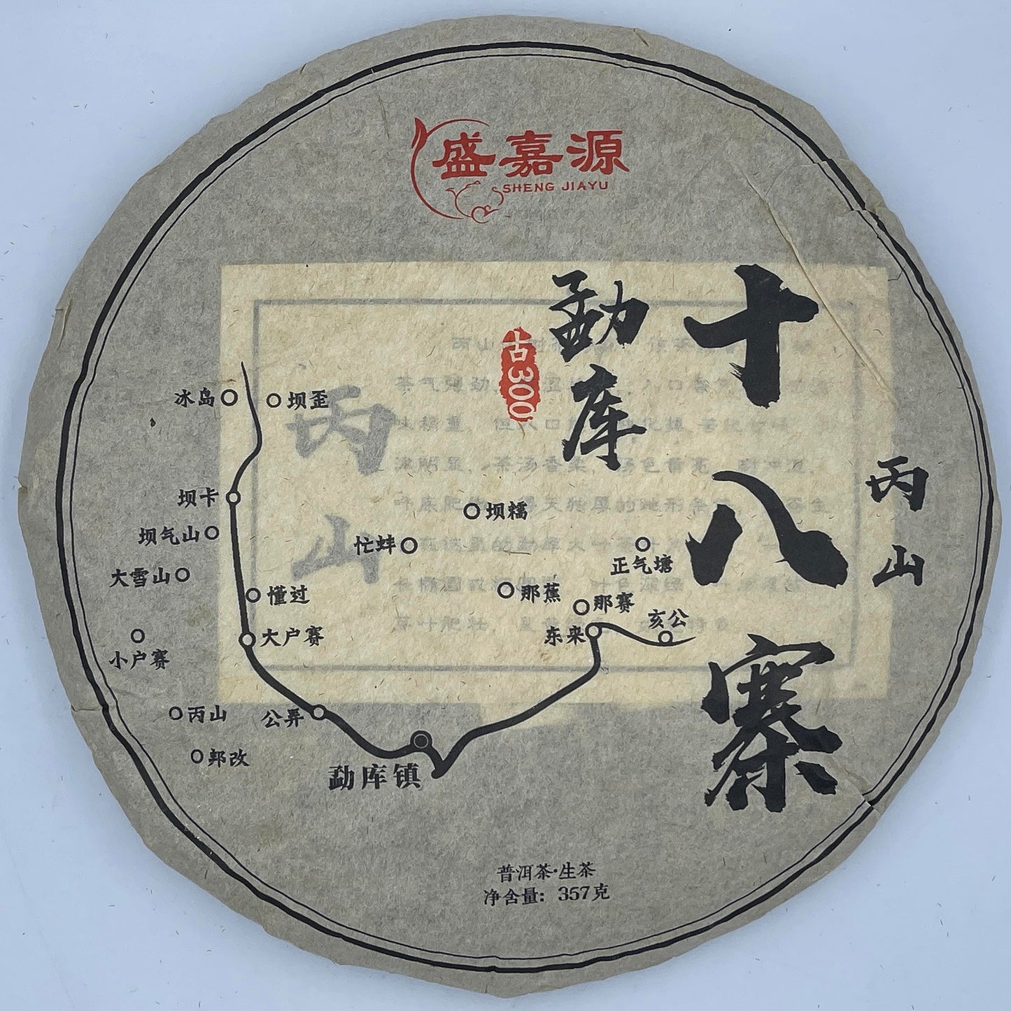 Pu-Erh tea,2021,SHENG JIA YUAN,Eighteen Villages of Mengku -Bingshan,357g,Raw