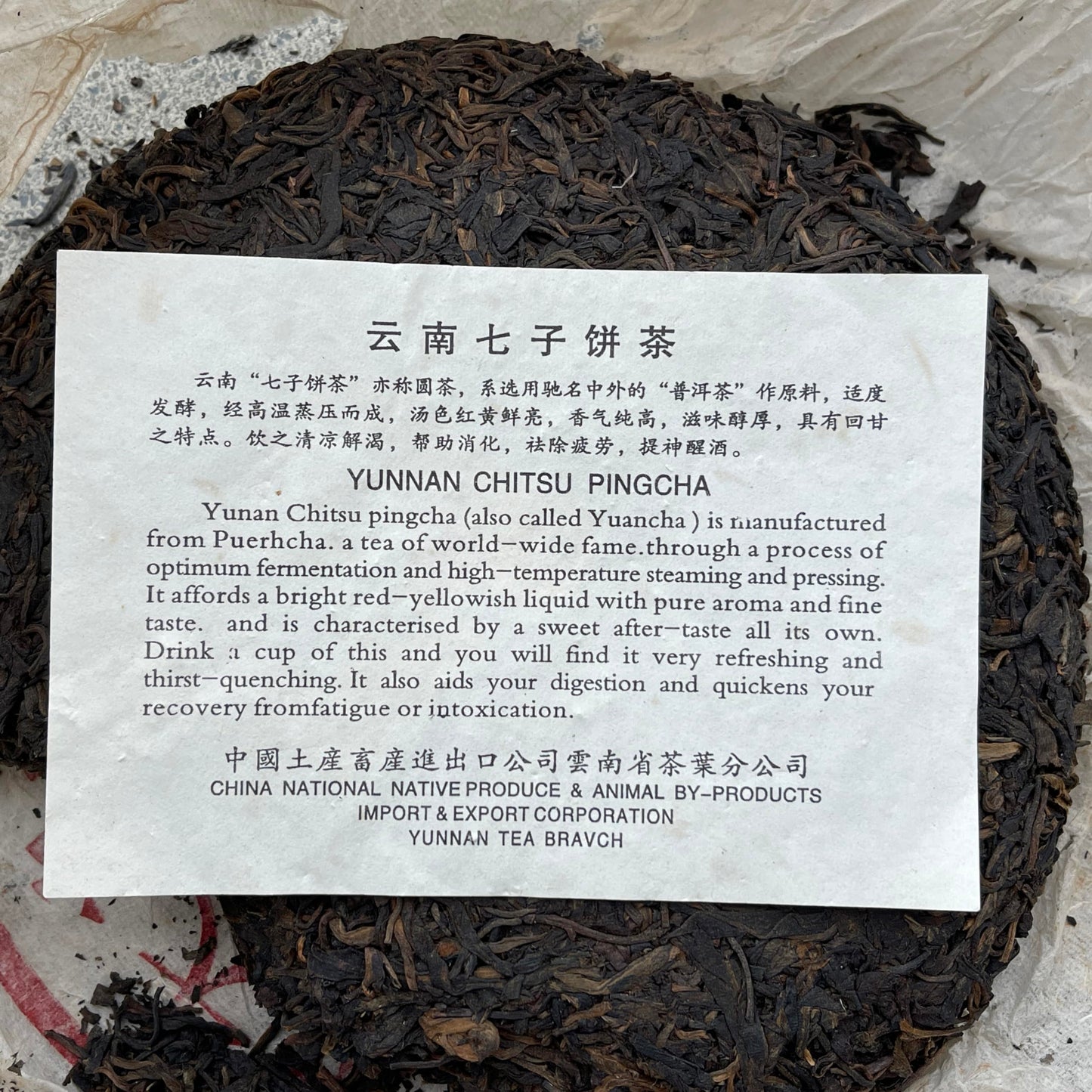 Custom Tea High Mountain Wild Arbor Large-Leaf Green Cake 1990s Raw Pu-Erh Tea 357g