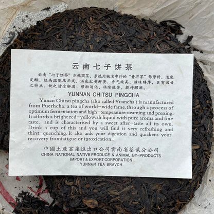 Custom Tea High Mountain Wild Arbor Large-Leaf Green Cake 1990s Raw Pu-Erh Tea 357g