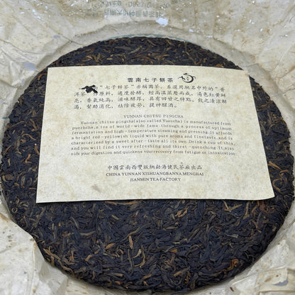 Jianmin Tea Factory 2005 Raw Pu-Erh Tea Cake – Yunnan Qizi Bing Sheng Cha, 357g Aged Chinese Pu-Erh