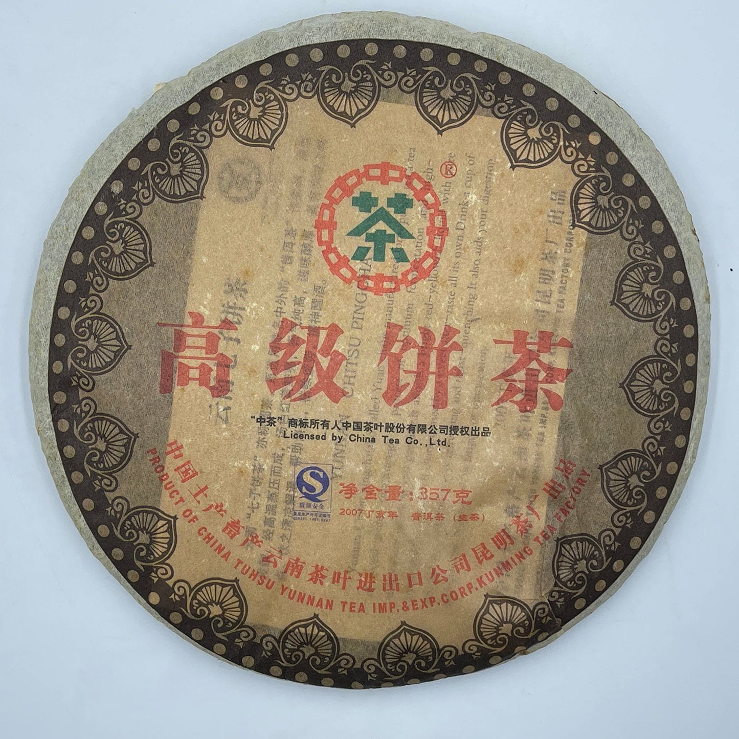 2007 China Tea Premium Raw Pu-erh Tea Cake, 357g