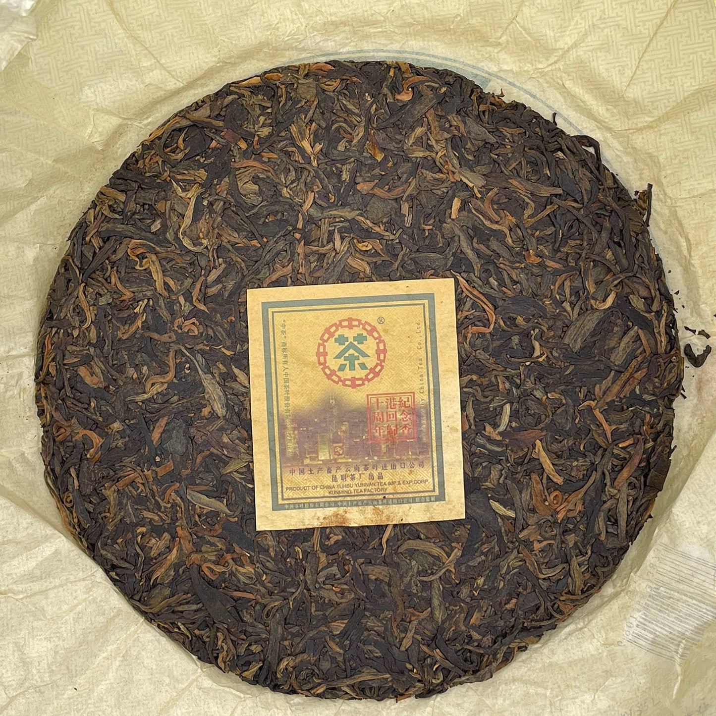 Custom Tea 10th Anniversary of Hong Kong's Return 2007 Raw Pu-Erh Tea Cake 357g